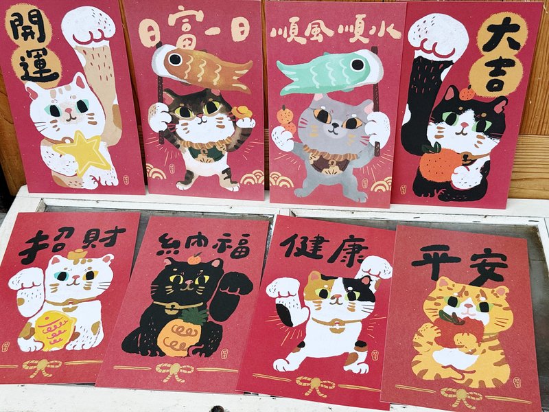 日富一日+顺风顺水 开运+大吉 招财纳福+健康平安 猫咪春联_2026 - 红包/春联 - 纸 红色