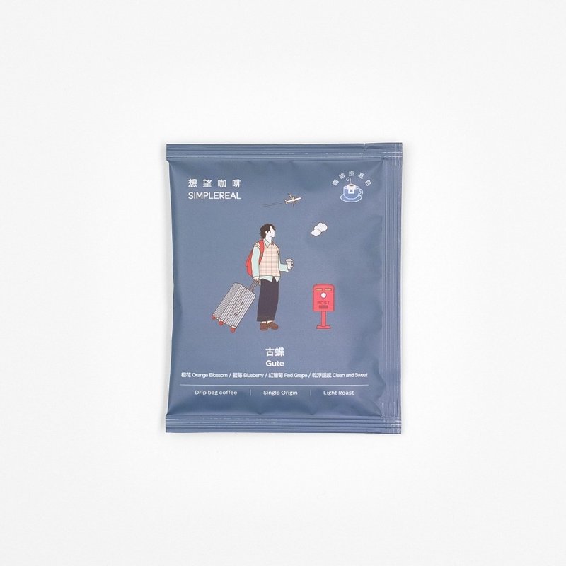 古蝶/浅焙/橙花、蓝莓、红葡萄、干净甜感 挂耳/1/5/10入 - 咖啡 - 新鲜食材 蓝色