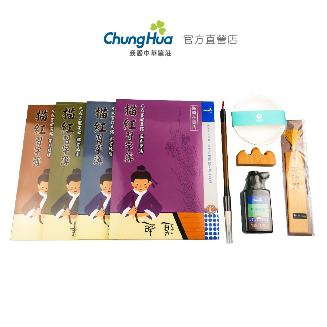 优惠+赠品【初学描写书道】书法入门7件组-文房礼盒系列 - 其他书写用品 - 其他材质 咖啡色