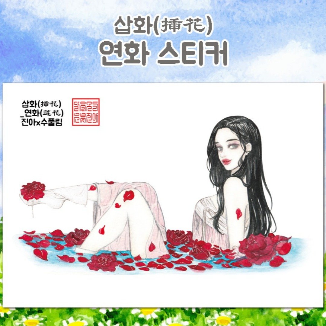 YEONHWA (jinah) vintage 东方可爱女孩人物贴纸 - 贴纸 - 纸 红色