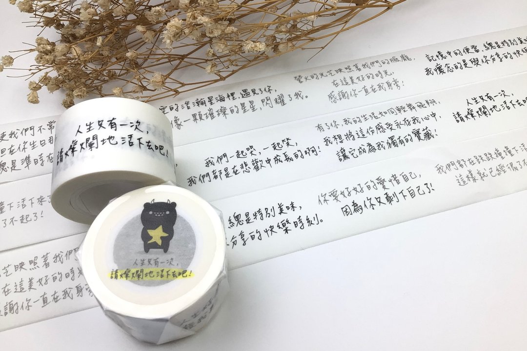 【对你说说话3】联名合作 和纸胶带 By hibeetle甲虫手绘 - 纸胶带 - 纸 黑色