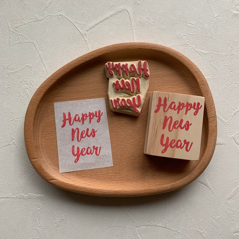 Happy new year印章 - 印章/印台 - 橡胶 