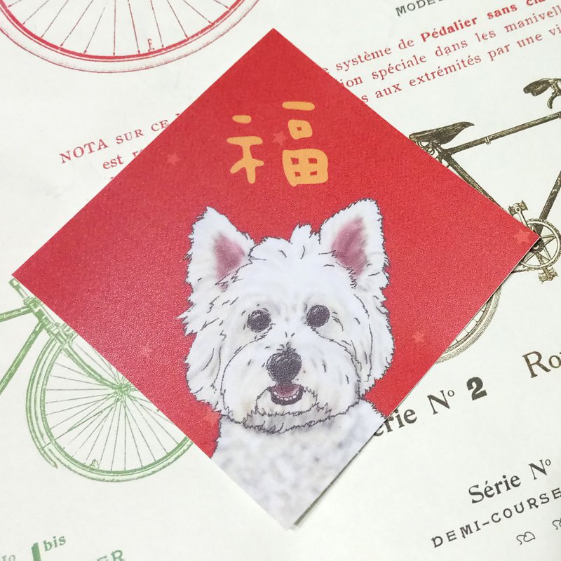西高地白梗-春联-防水贴纸~利是封-挥春-福贴 - 红包/春联 - 防水材质 