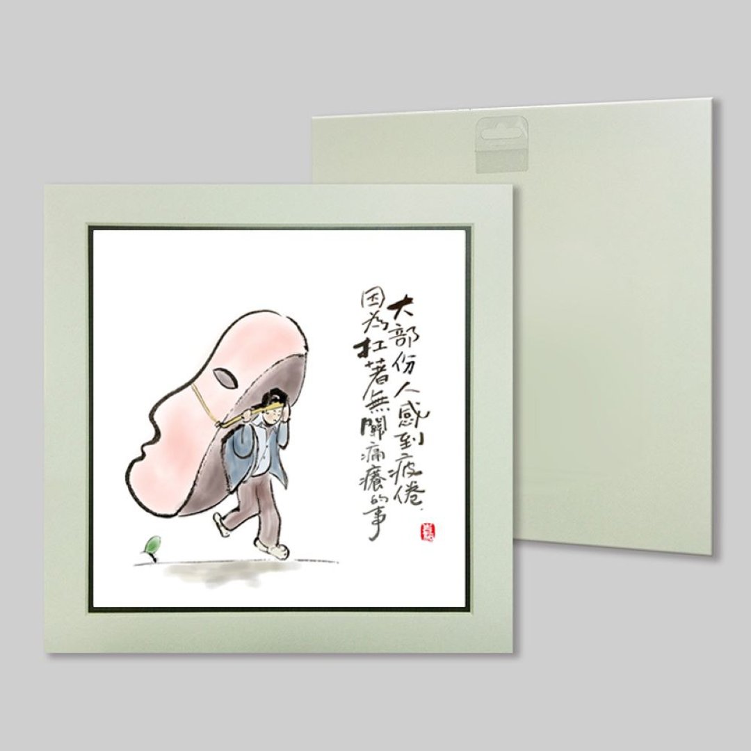 大部人感到疲倦 因为扛着无关痛痒的事 (55) - 摆饰 - 纸 