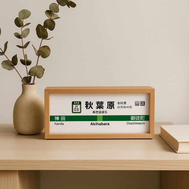 日本车站风格木框灯箱 - 灯具/灯饰 - 木头 卡其色