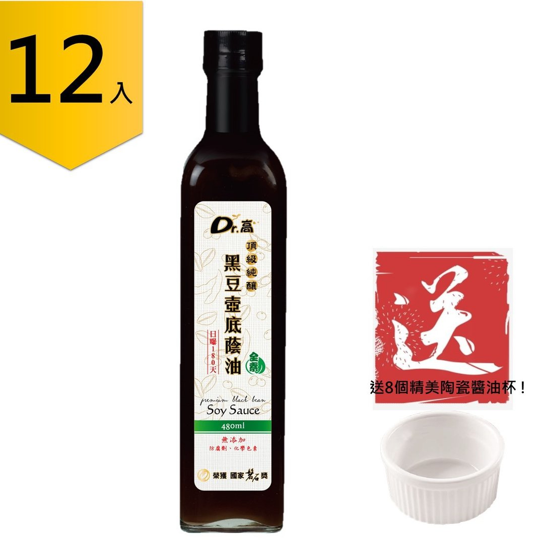 【Dr.高】顶级纯酿黑豆壶底荫油(480ml)12入加赠精美陶瓷酱油碟 - 酱料/调味料 - 浓缩/萃取物 黑色