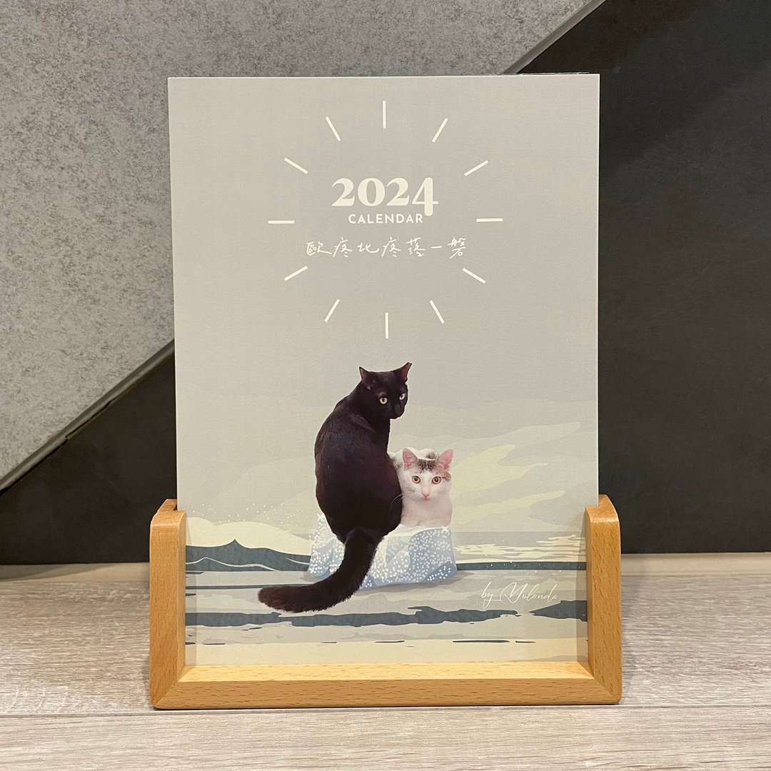 2024猫桌历| 流浪动物爱心捐款公益桌历| 交换礼物木座图历| 限量 - 年历/台历 - 纸 多色