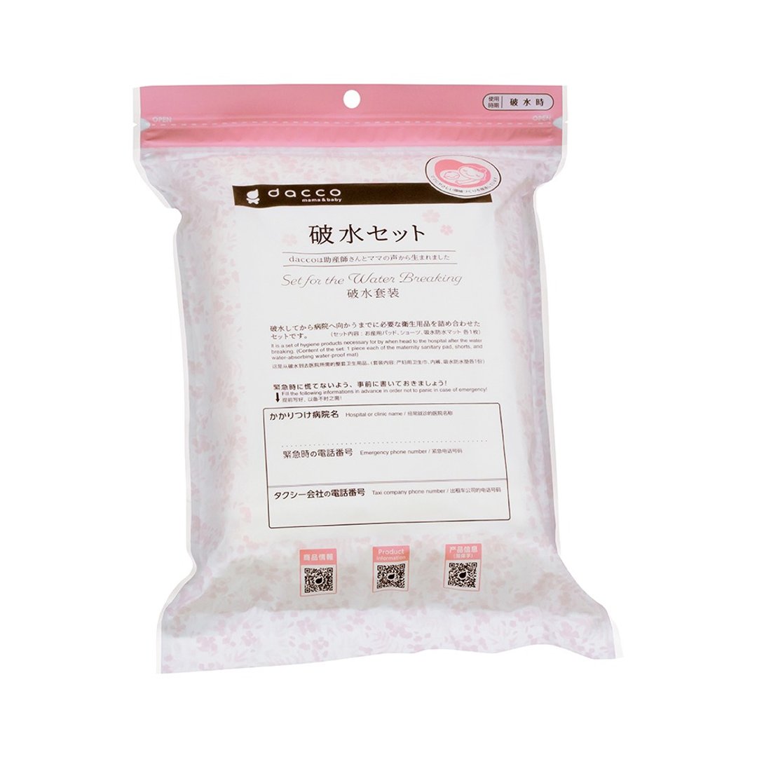 破水待产包组 - 妈妈包 - 其他材质 白色