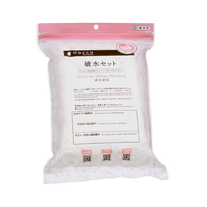 破水待产包组 - 妈妈包 - 其他材质 白色