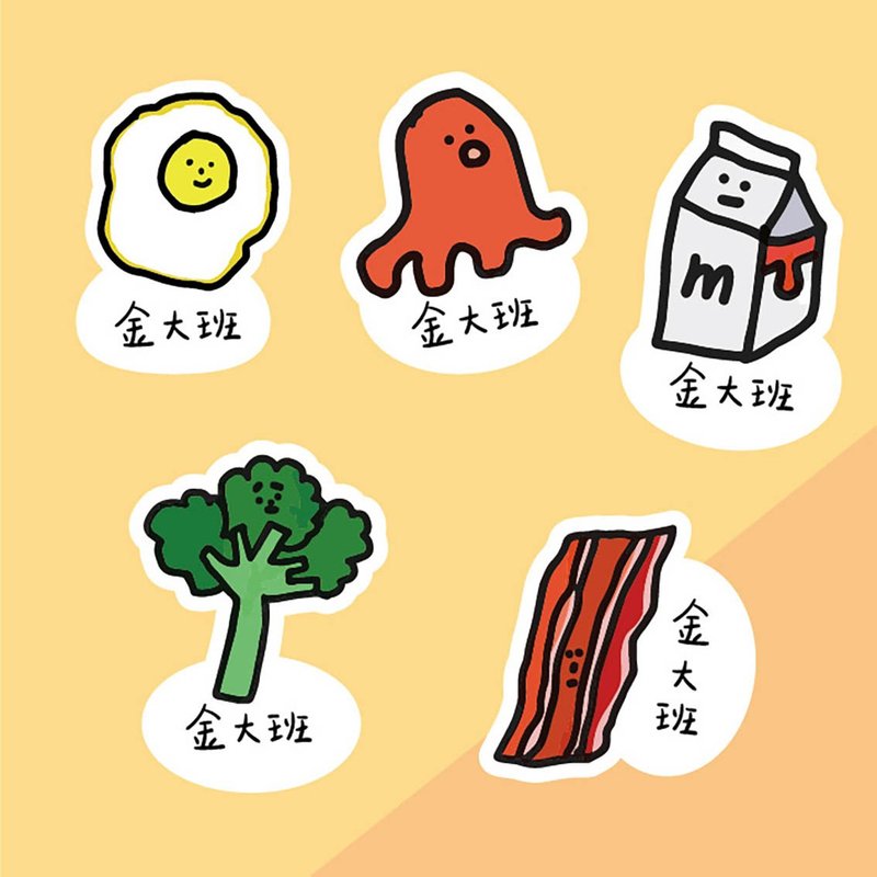 金好小卖所/手绘防水姓名贴50入/营养均衡不挑食 - 贴纸 - 其他材质 多色