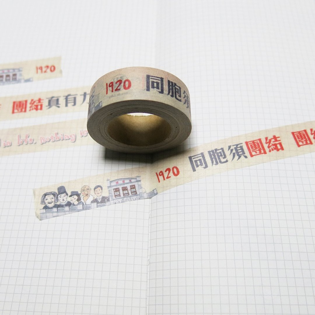 1920S 纸胶带 Paper Tape - 纸胶带 - 纸 金色