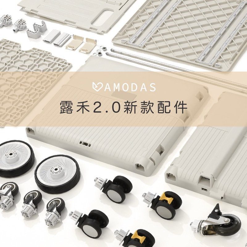 【露禾LOHE】新款2.0 / 2.1购物车配件 / 仅限露禾使用 - 零件/散装材料/工具 - 塑料 