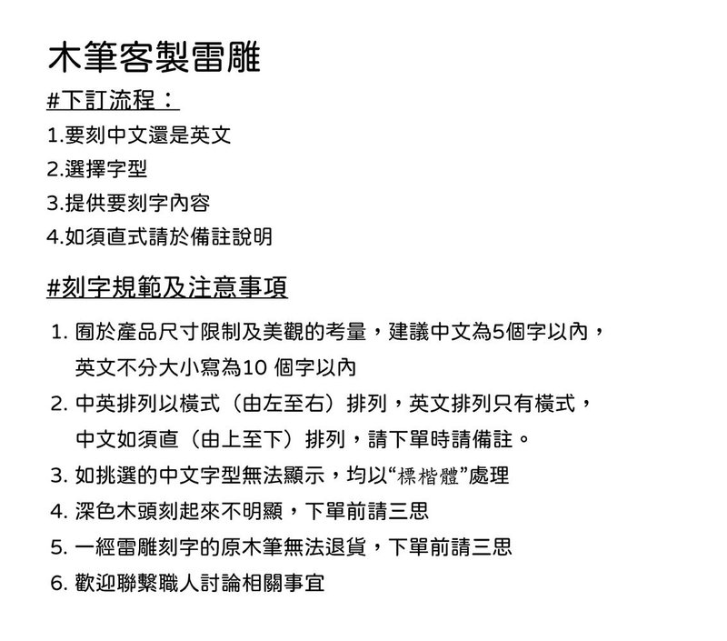 加购 木笔  雷雕 刻字 - 其他 - 其他材质 
