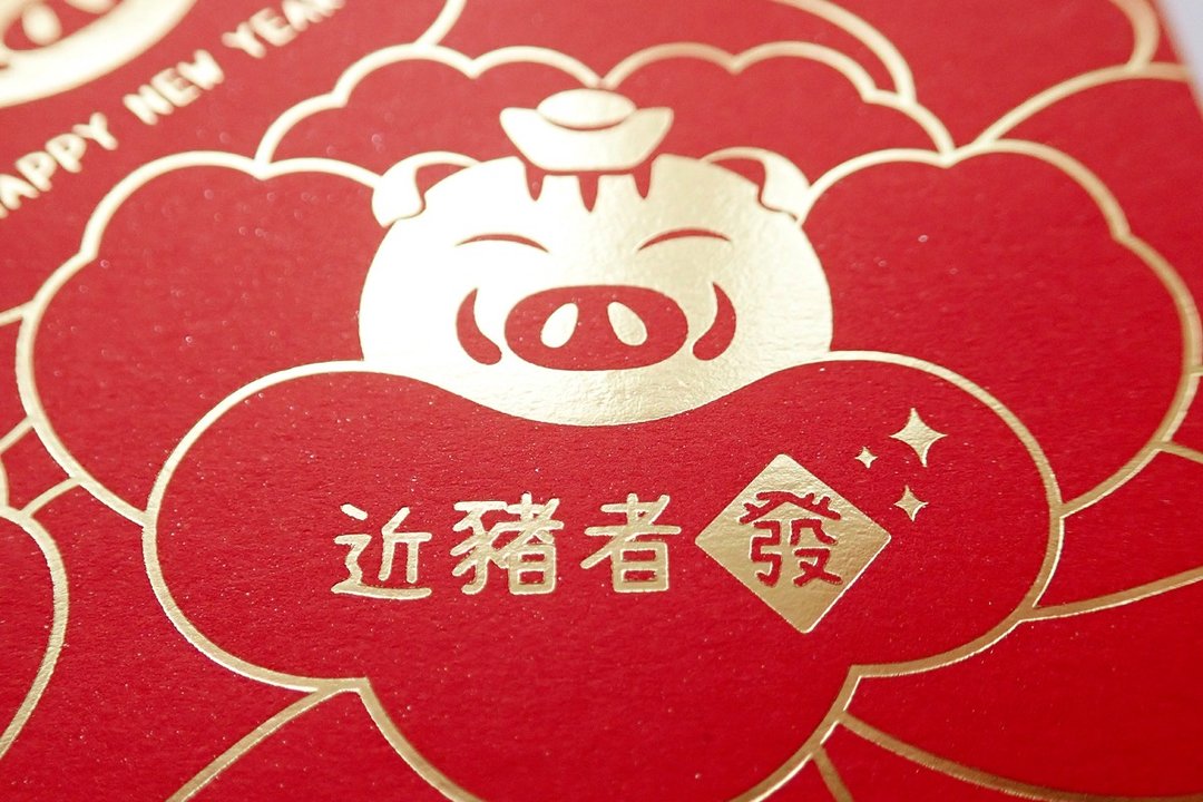 【猪柿大吉】限量烫金红包袋-6入(一包二款 各3入)  买十送一 - 红包/春联 - 纸 红色