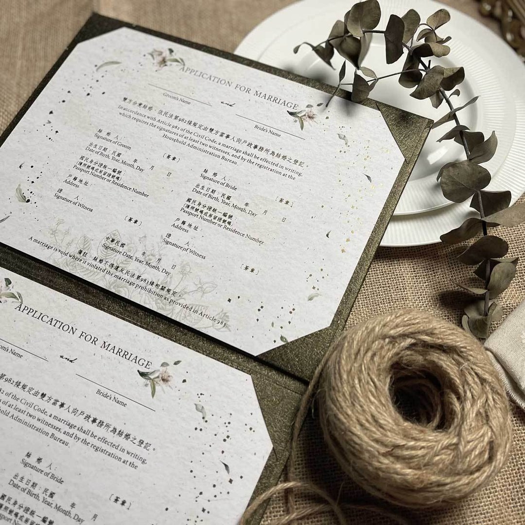 结婚书约//墨绿色//Application for Marriage//套装/珍藏 - 婚礼誓言书 - 纸 绿色
