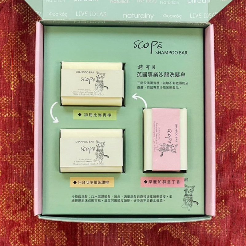 【诗可贝SCOPē】Stay Well幸福海洋洗发皂礼盒 - 洗发用品 - 浓缩/萃取物 