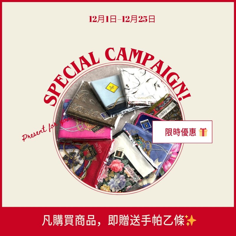 【Pinkoi 限定】购买即赠品牌方巾 11/1〜11/30 - 手帕/方巾 - 其他材质 多色