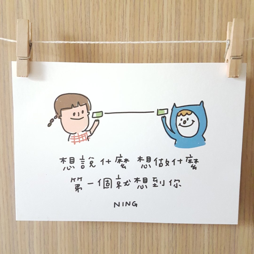 Ning's-随时想到你 - 卡片/明信片 - 纸 