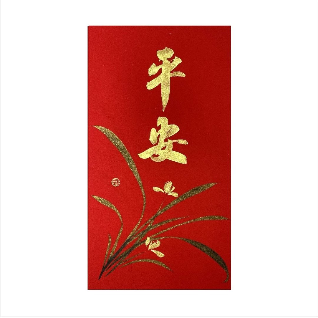 春华工坊/手写手绘年画/平安/E02-2026 - 墙贴/壁贴 - 纸 红色