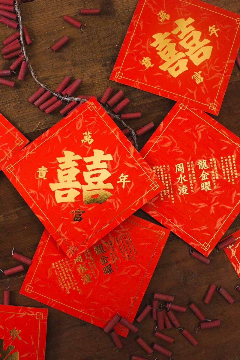万年富贵 喜帖样卡 - 喜帖 - 纸 红色