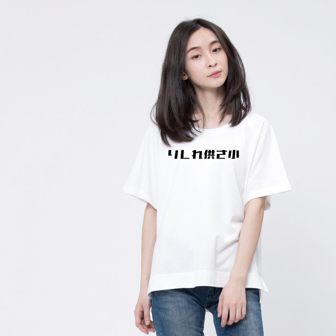 りしれ供さ小 是在哈囉文字T恤神秘獨家推出女短袖寬版三色 - 女装上衣 - 棉 白色