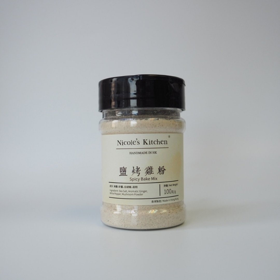 盐烤鸡粉 Spicy Bake Mix - 酱料/调味料 - 新鲜食材 