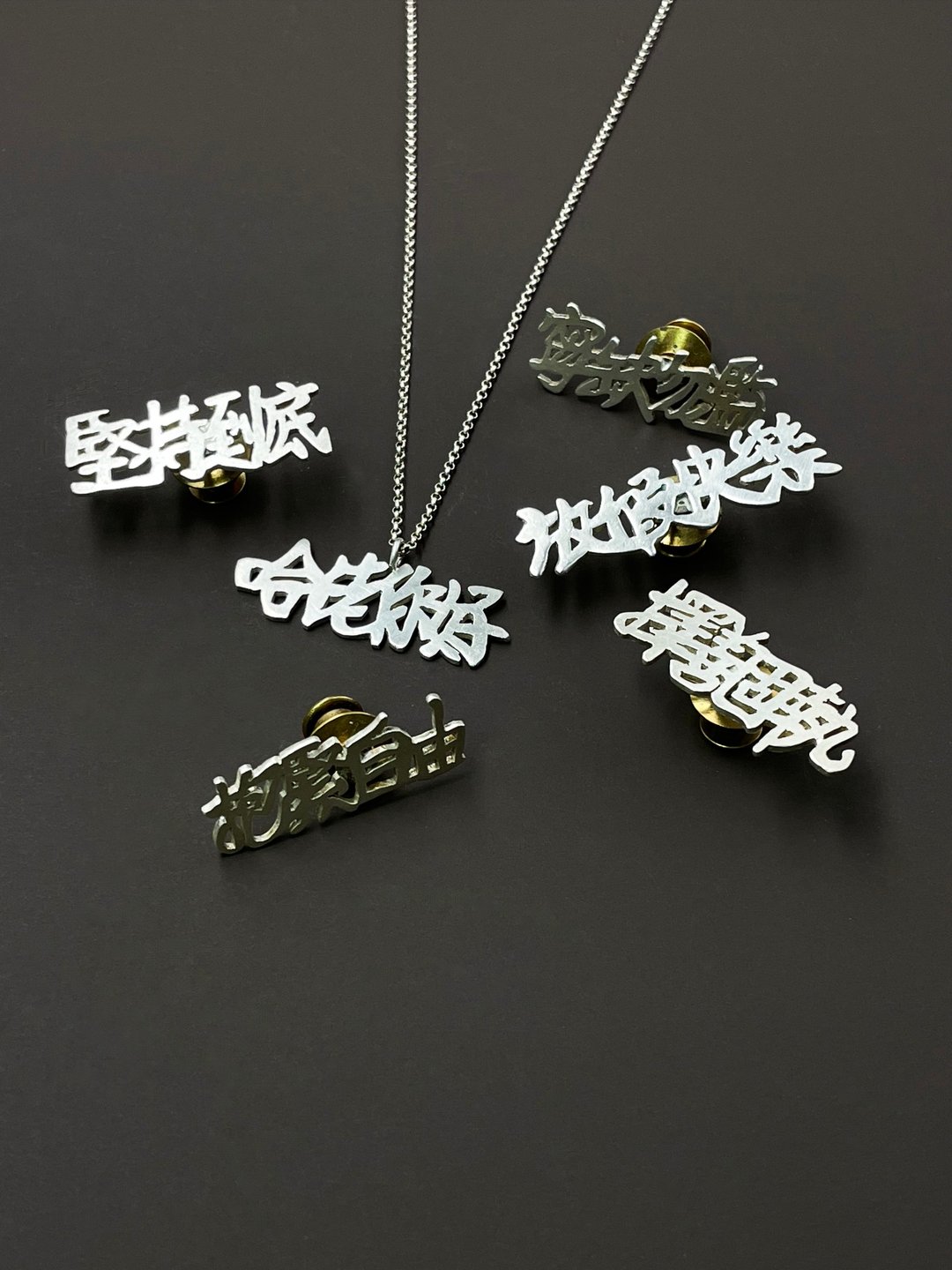 金工手锯中文字 - 可另订制 - 项链 - 纯银 银色