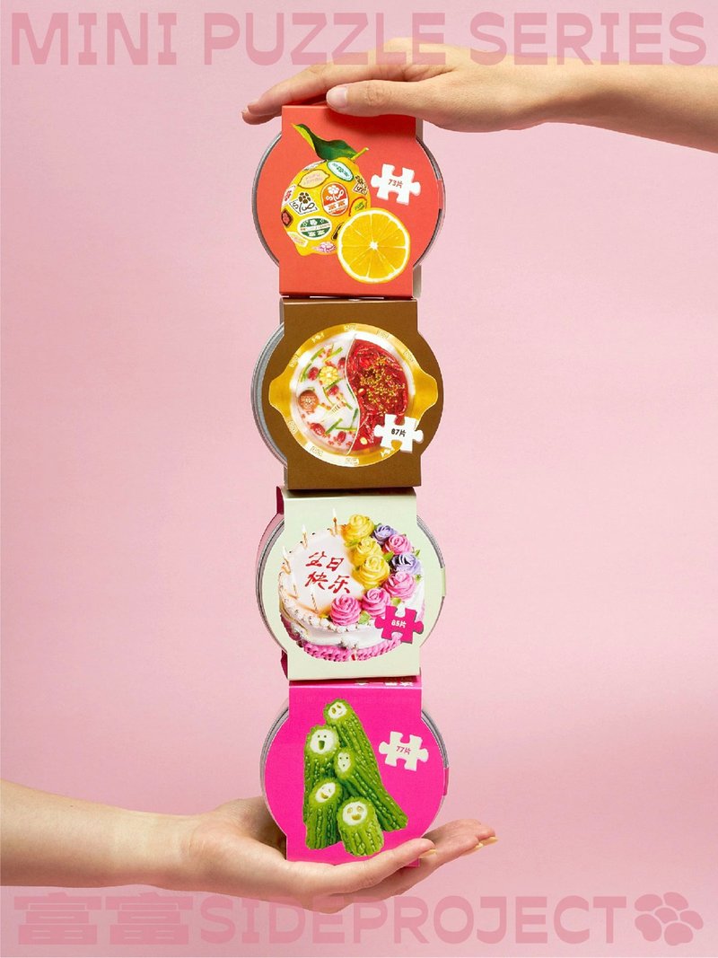 富富SideProject 迷你拼图系列 酸甜苦辣套装 - 拼图 - 纸 