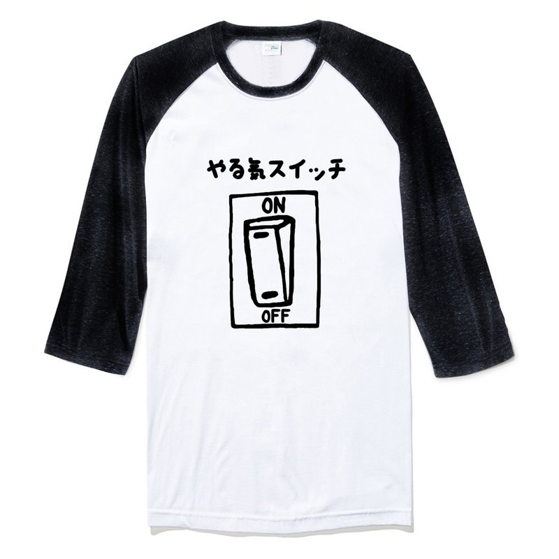 日文干劲开关【现货】中性七分袖T恤 2色  活力元气工作朝气职场读书励志汉字日文文青清新 - 男装上衣/T 恤 - 棉．麻 多色