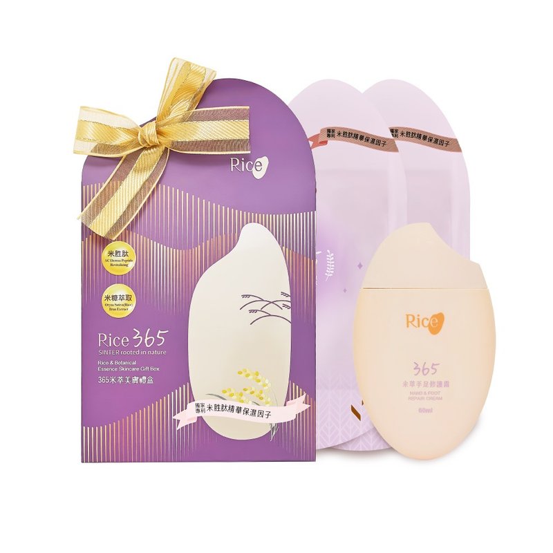 【SINTER 颜玺】米泥净肤保养组 (365 面膜 2pcs+ 手足修护霜) - 面膜/冻膜 - 其他材质 