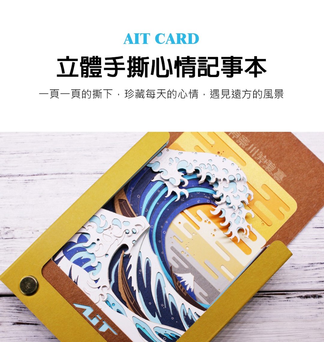 超质感手撕立体便条纸_记事功能-世界名画-神奈川冲里浪_交换礼物 - 笔记本/手帐 - 纸 金色