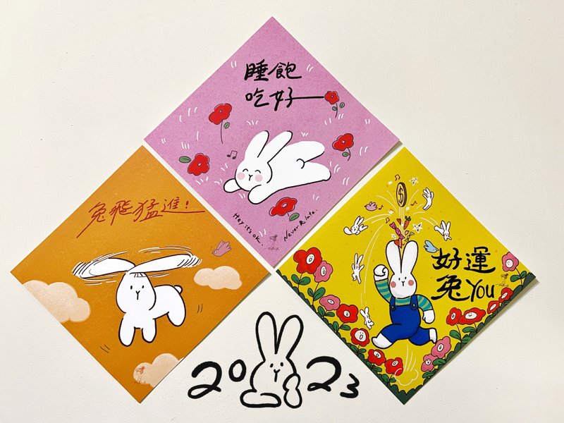 【2023兔年】刺猬小孩春联3入组 - 红包/春联 - 纸 