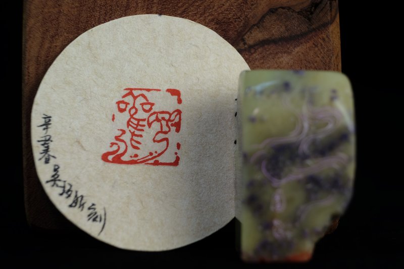 【印钮篆刻】浪漫云山水—观云 - 印章/印台 - 石头 紫色