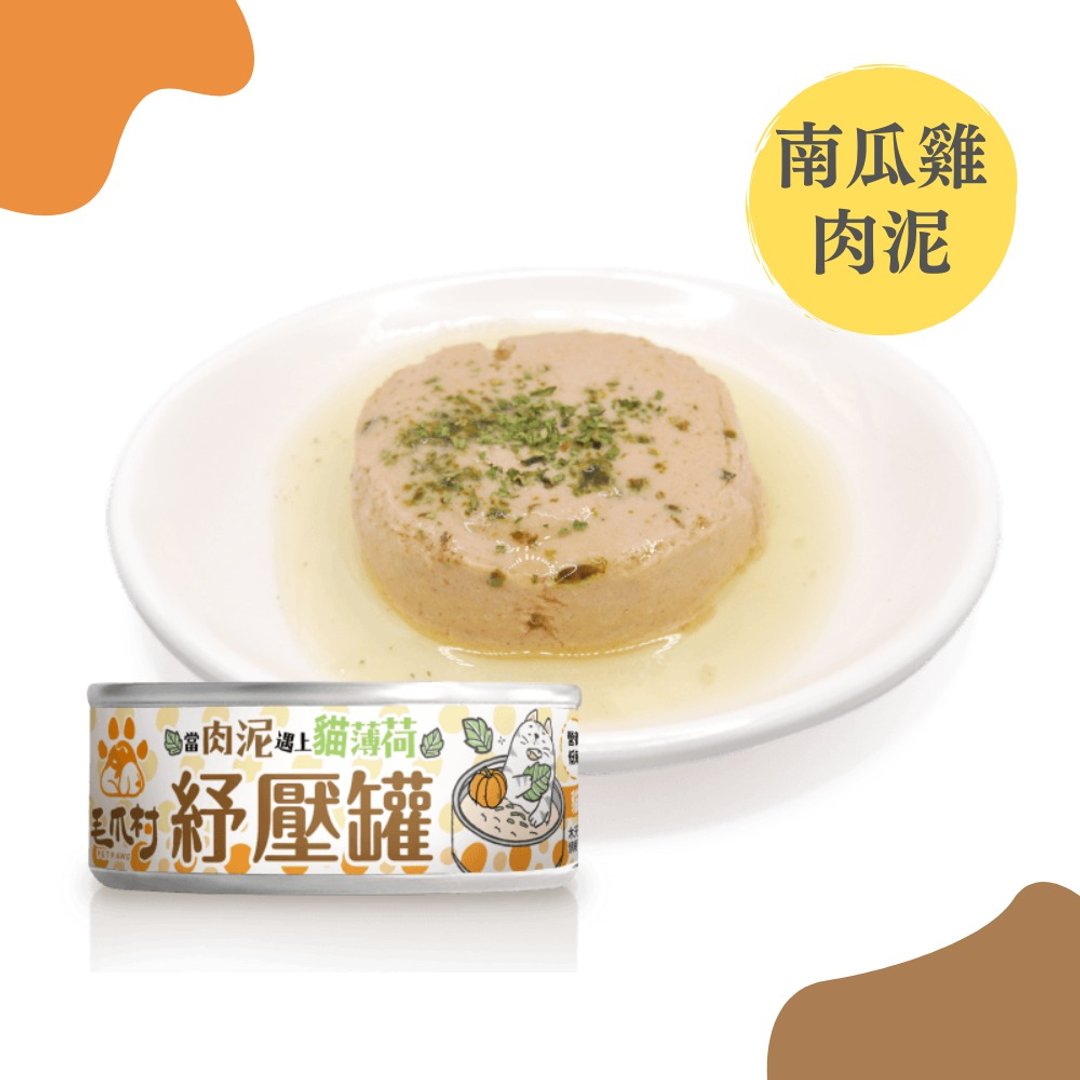 毛爪村 | 肉泥主食罐(猫薄荷南瓜鸡) 80g - 猫罐头/鲜食 - 其他材质 黄色
