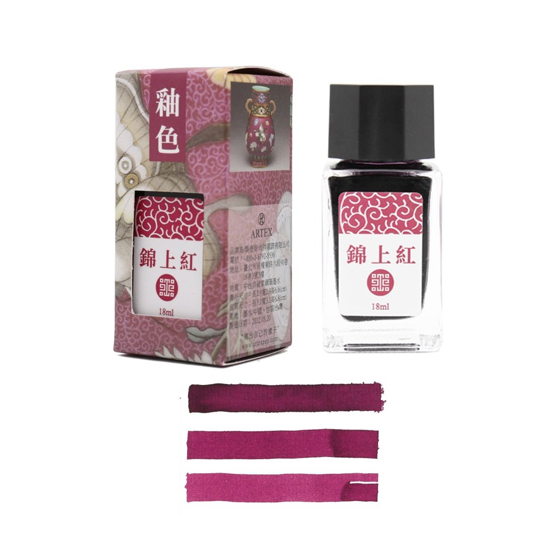 ARTEX x 故宫 釉色钢笔墨水-锦上红 - 墨水 - 颜料 紫色