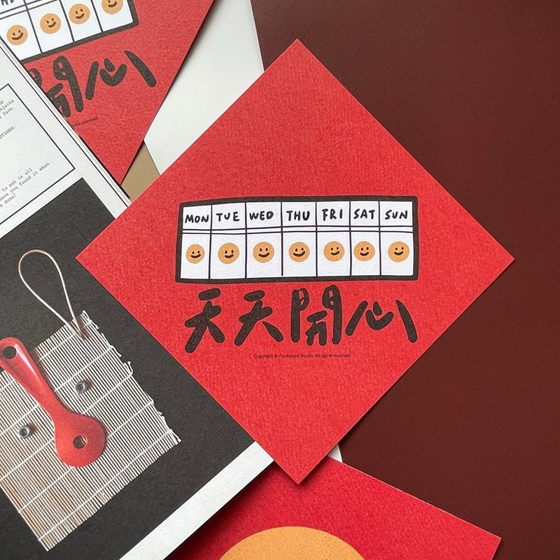 【快速出货】天天开心春联挥春斗方 - 红包/春联 - 纸 红色