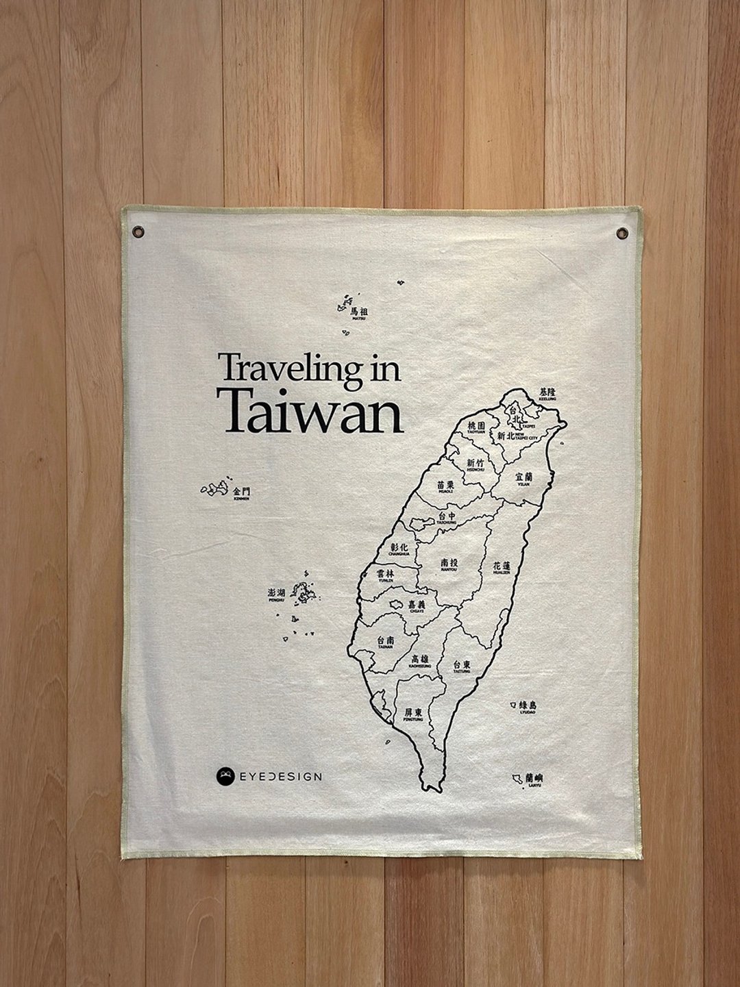旅行台湾旗典藏版 Traveling in Taiwan - 其他 - 棉 白色