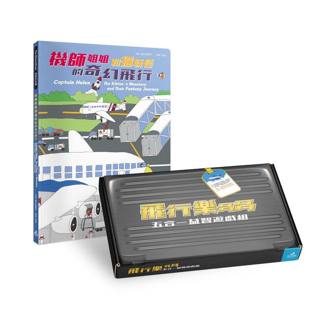 飞行乐多多五合一益智游戏组 - 刊物/书籍 - 纸 