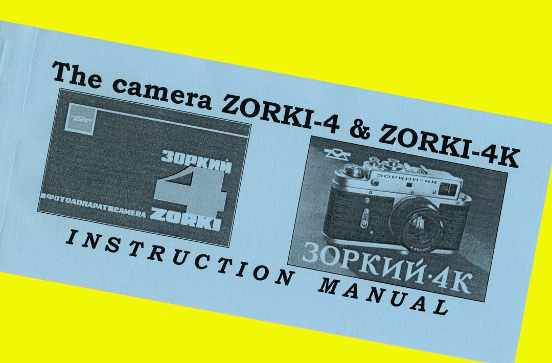 俄罗斯 ZORKI-4 & ZORKI-4K & ZORKI-3S & MIR 相机英文手册手册 - 相机 - 纸 