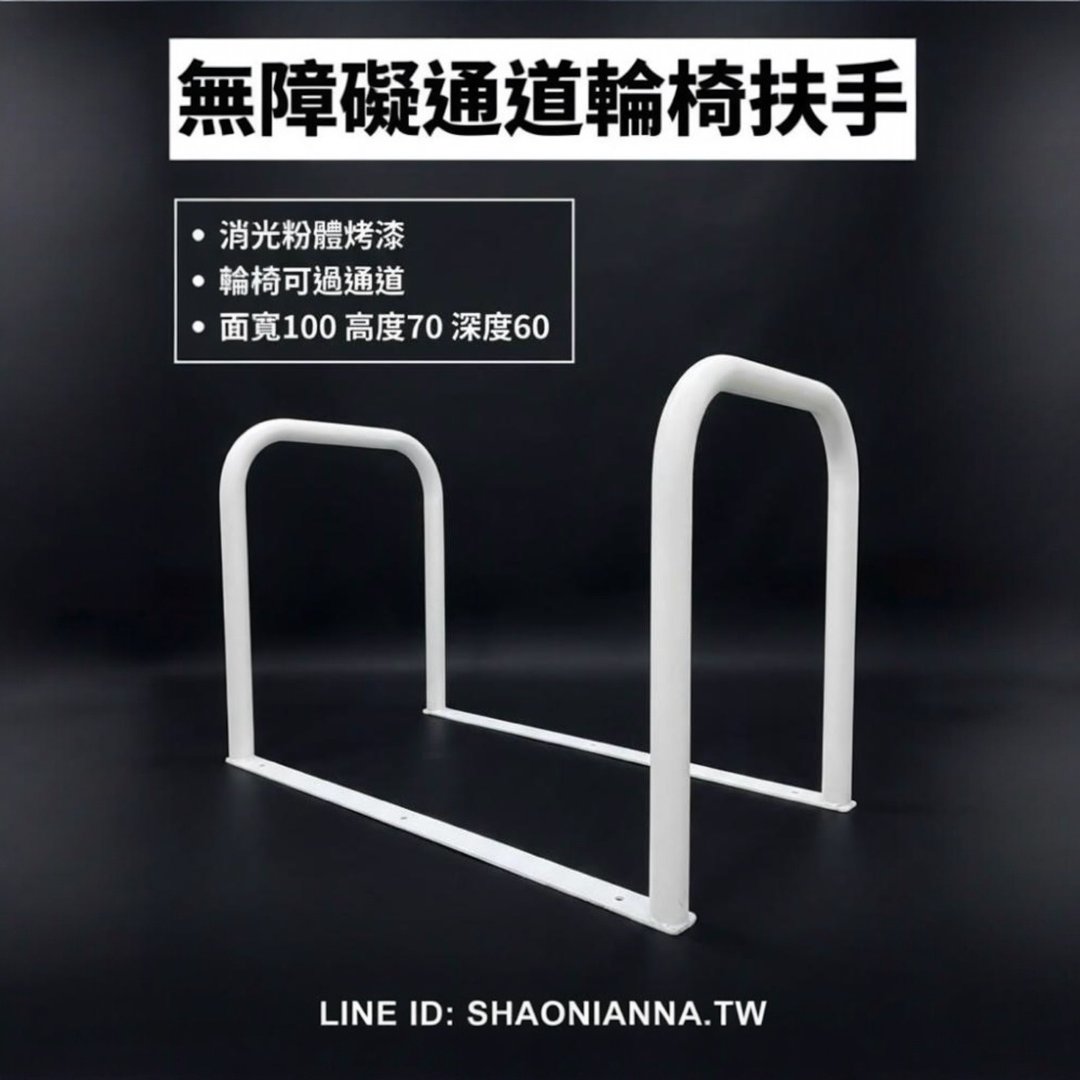 通道拒马.一体成型焊接固定.轮椅可过.店面进出货物空间架.预留 - 其他 - 其他金属 白色