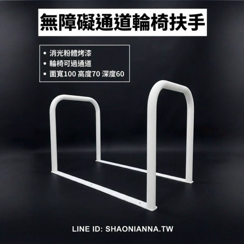 通道拒马.一体成型焊接固定.轮椅可过.店面进出货物空间架.预留 - 其他 - 其他金属 白色