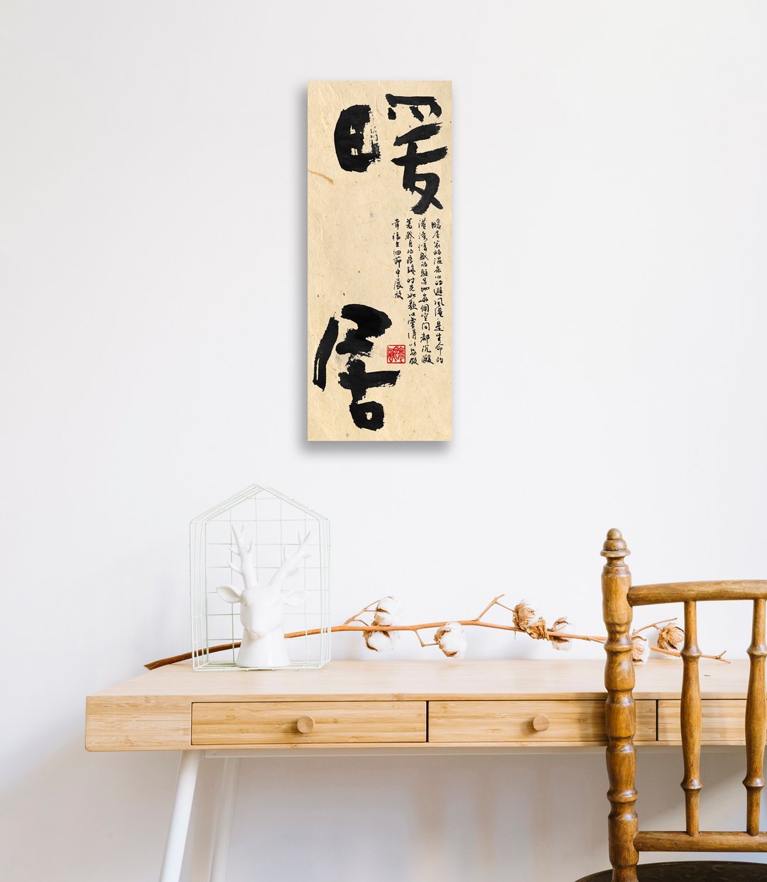 3070书法-无框画 | 乔迁礼物 | 开店 | 民宿布置 | 装饰画 - 海报/装饰画/版画 - 其他材质 黑色