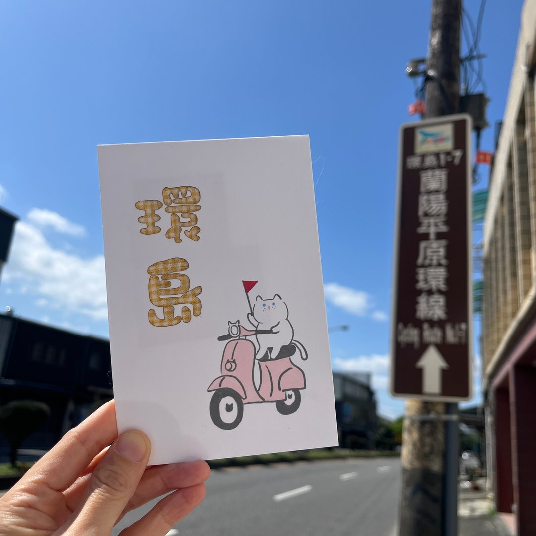 碎布再生系列。环岛明信片。随机出货。 - 卡片/明信片 - 纸 