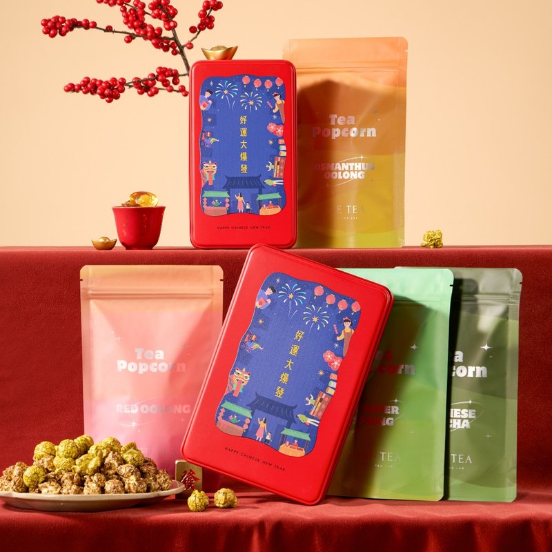 新年礼盒 好运大爆发 2+2爆谷礼盒 配茶包 - 茶 - 其他材质 金色