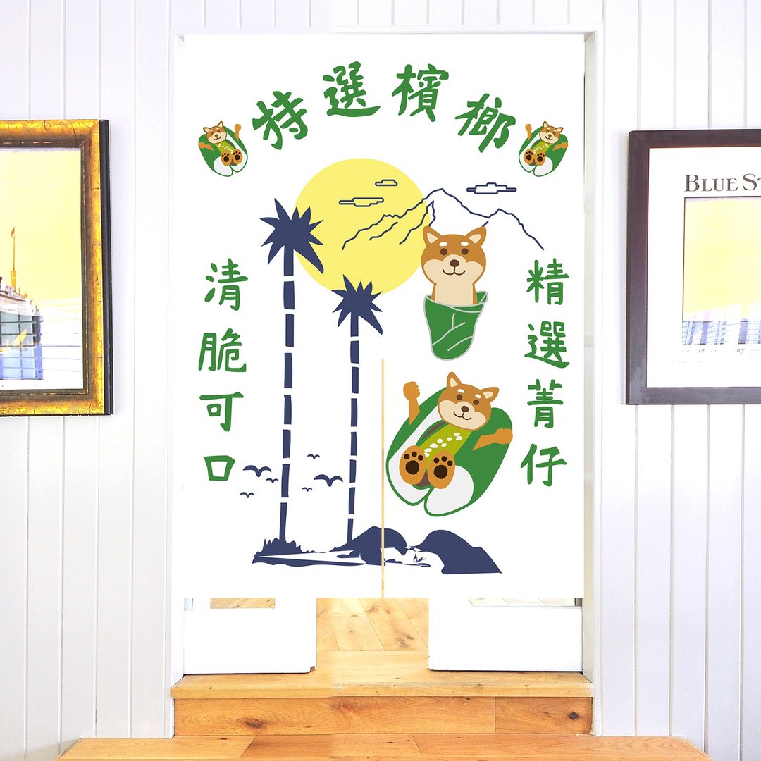柴犬 门帘 台湾 - 门帘/门牌 - 棉 绿色