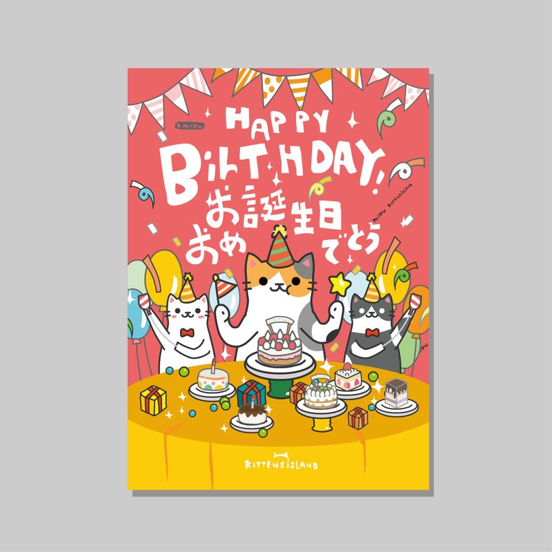 原创A4海报/生日快乐/设计/猫咪/装饰画 - 海报/装饰画/版画 - 纸 