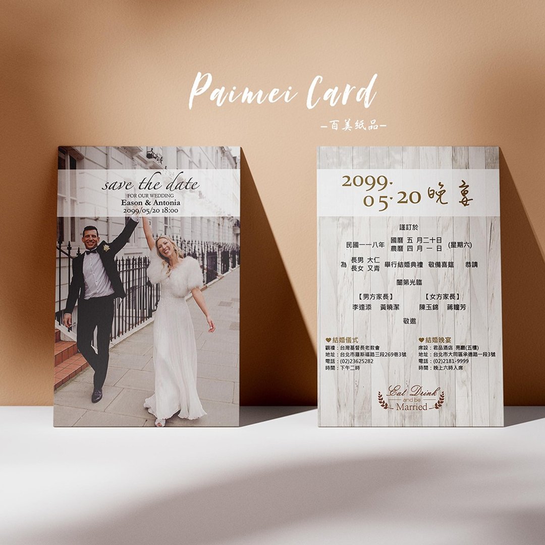 美式明信片喜帖/白橡木 - 卡片/明信片 - 纸 多色