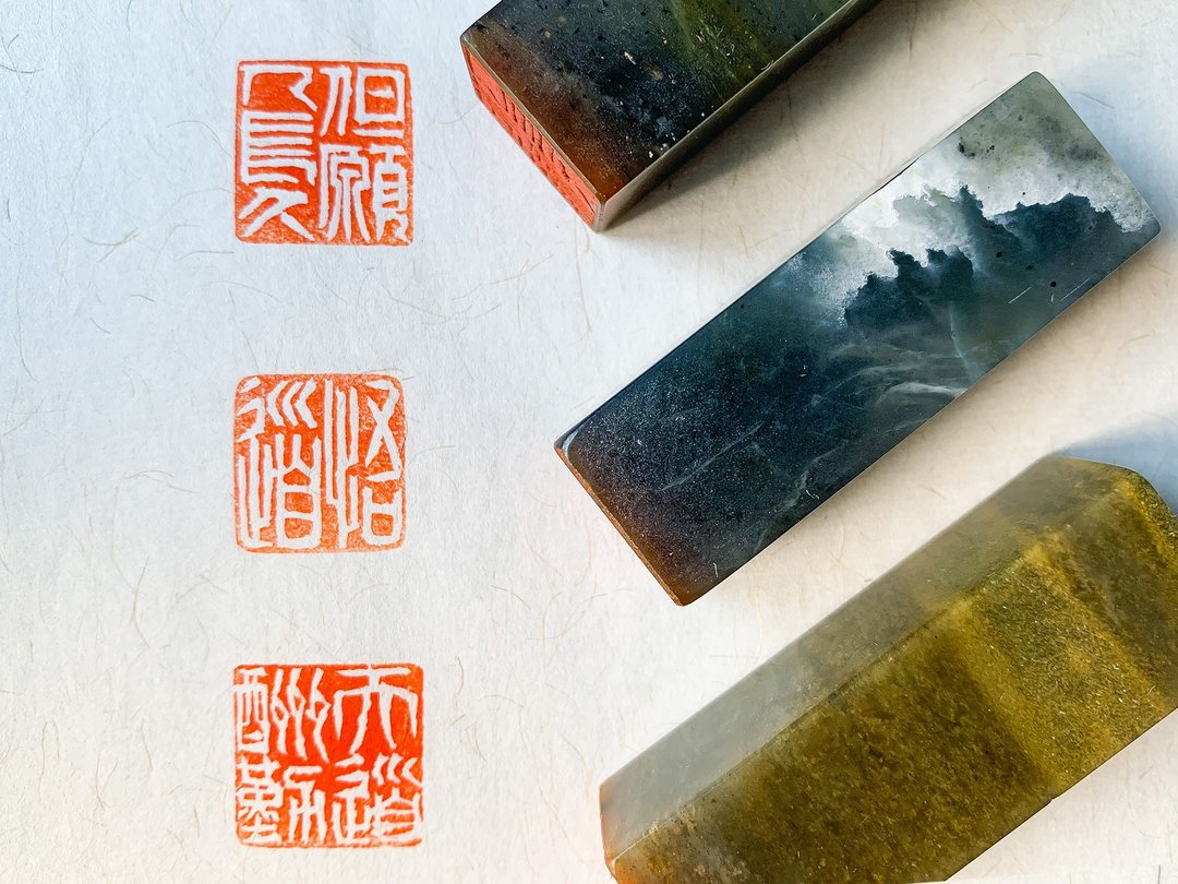 所見即所得 书法印章 水墨画闲章 但愿人长久引首章 手工篆刻 - 印章/印台 - 其他材质 
