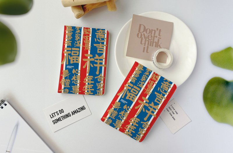 【经典红白蓝】护照套丨 香港特色丨 Amazing Studio - 护照夹/护照套 - 人造皮革 多色