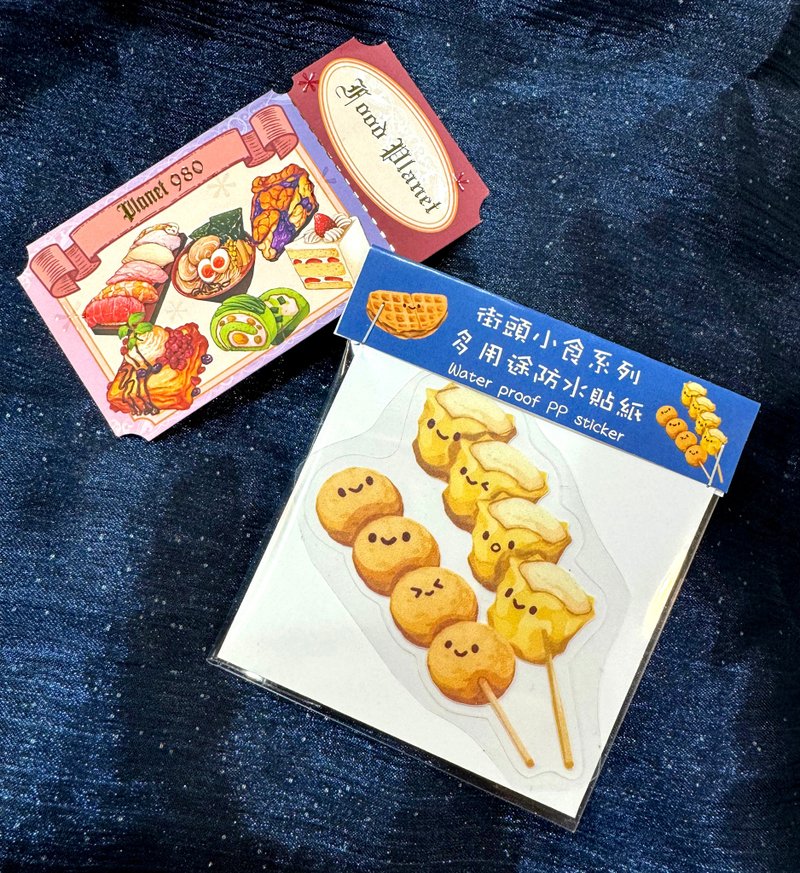 街头小食系列 多用途防水行李贴纸 - 鱼蛋 烧卖 - 贴纸 - 塑料 咖啡色